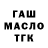 ТГК Wax Bradley Thekid