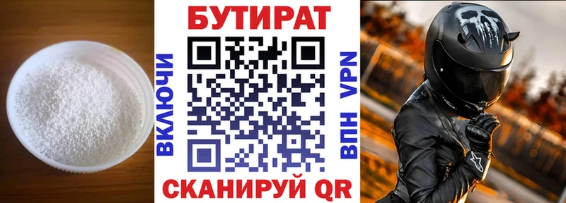 гидра tor  закладки  Новозыбков  БУТИРАТ оксибутират 