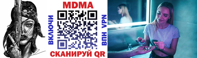 МДМА кристаллы  Новозыбков 