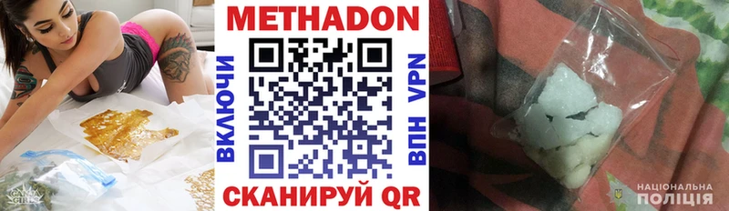 kraken   Новозыбков  Метадон methadone 