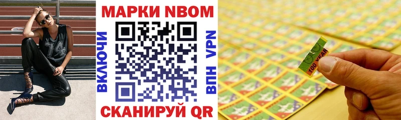 Наркотические марки 1500мкг Новозыбков